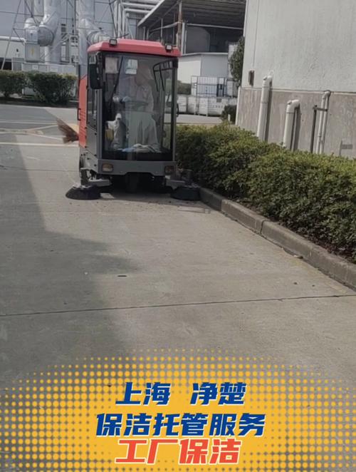 上海保洁托管服务公司为您展示工厂保洁