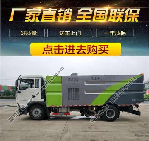 知名厂家环卫保洁吸尘车,专业定制国五吸尘车