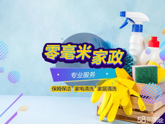 专业家庭保洁提供日常保洁4小时,日常保洁3小时等服务