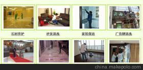 【专业开荒保洁 小时工 空调清洗 福州专业沙发清洗】价格,厂家,图片,其他商务服务,福州市仓山区荣雄保洁服务-